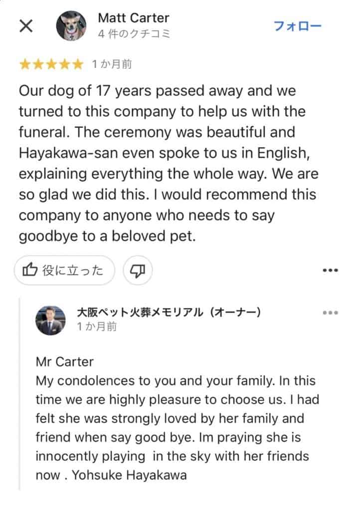 pet cremation and funeral review